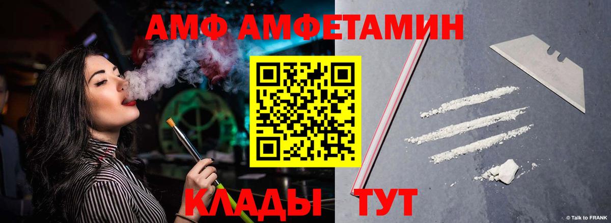 Мариинск  Амфетамин  Вход с VPN  Amphetamine Розовый 