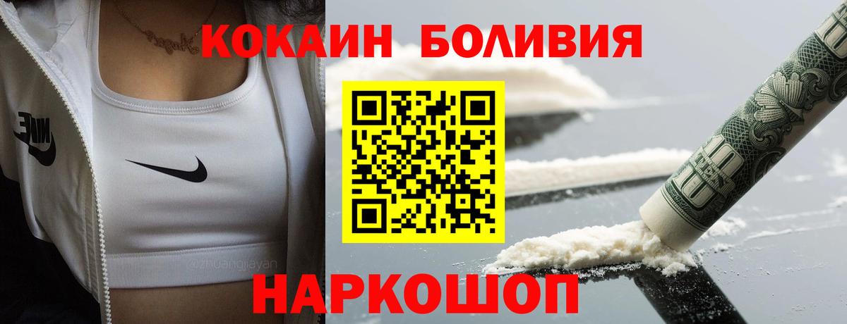 Cocaine  Cocaine Боливия  Вход с VPN  Мариинск  Cocaine Перу 