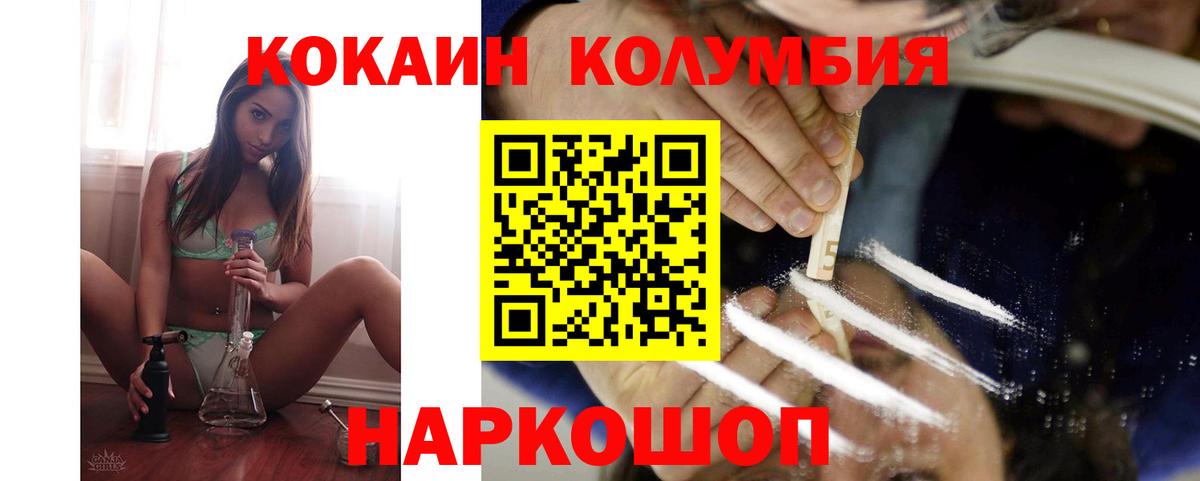 COCAIN FishScale Мариинск