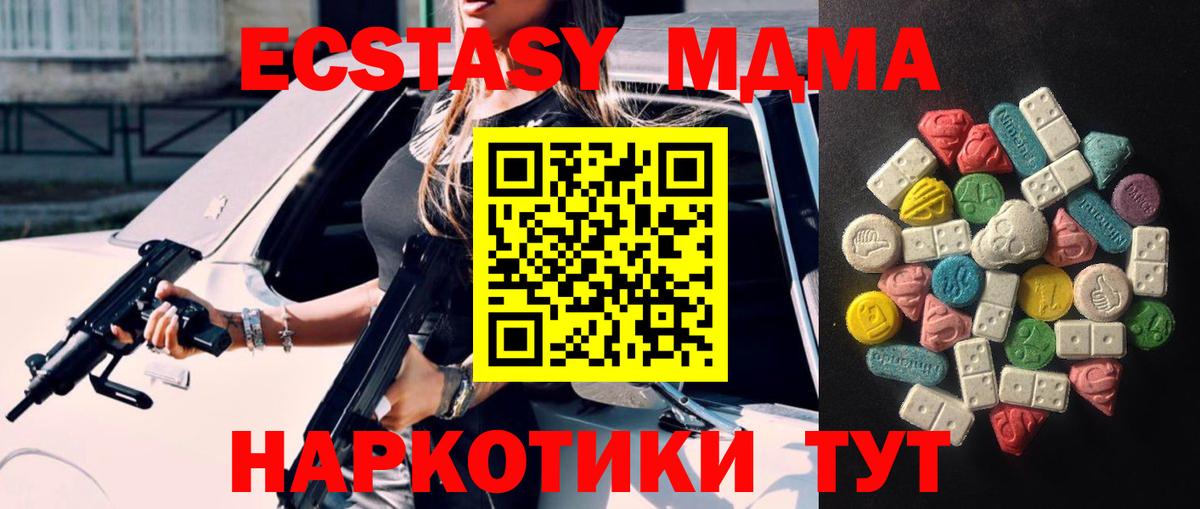 Экстази  Ecstasy XTC  Вход с VPN  Мариинск  Ecstasy Punisher 