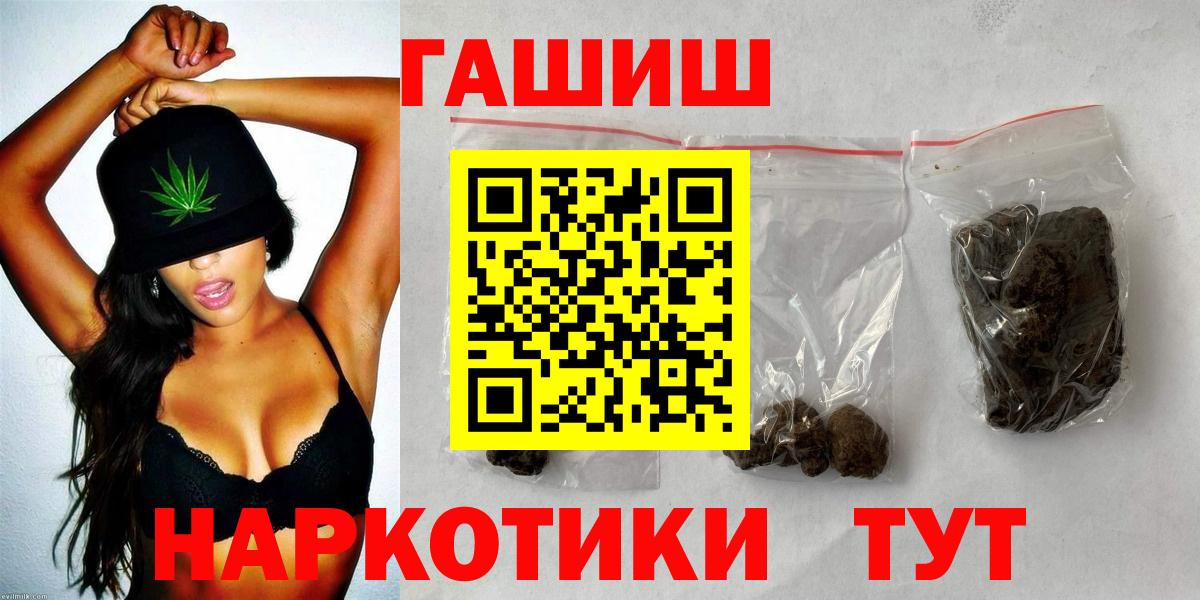 ГАШИШ ice o lator  ГАШ гарик  Мариинск  ГАШИШ  Вход с VPN 