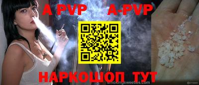 a pvp Ангарск
