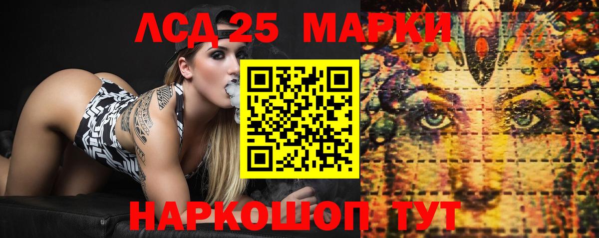 Лсд 25 экстази ecstasy  Вход с VPN  ЛСД экстази  LSD-25 экстази ecstasy    зеркало  Мариинск 