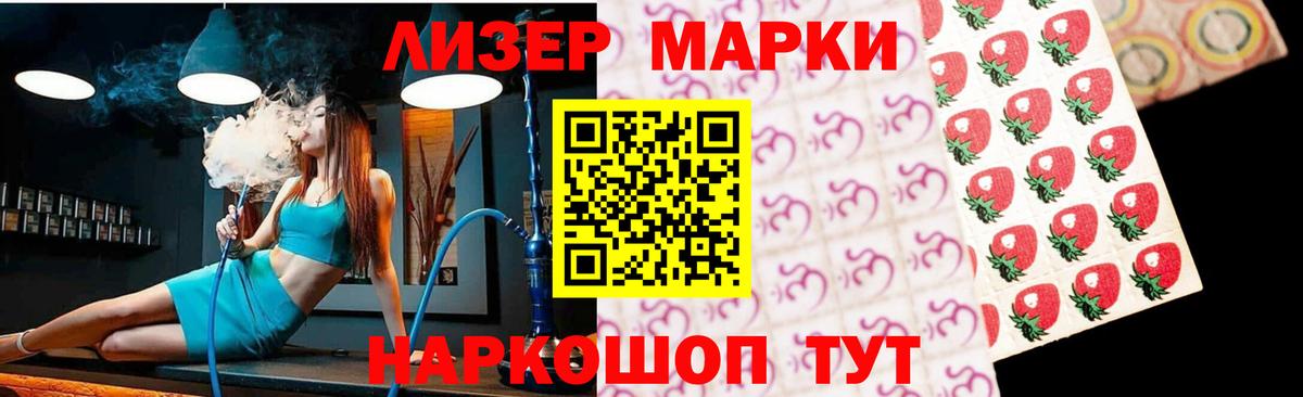 LSD-25 экстази кислота Мариинск