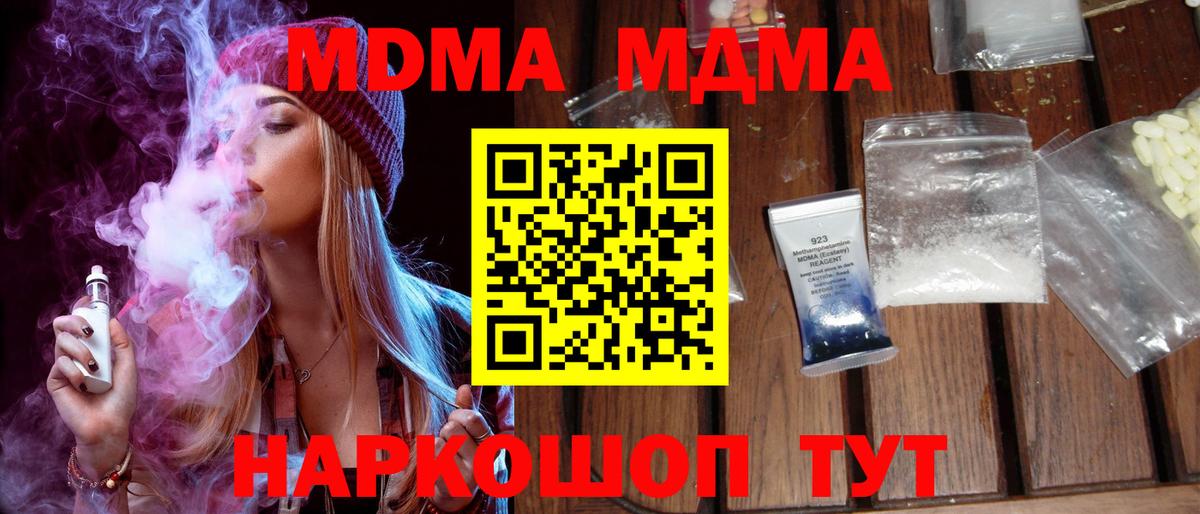 МДМА VHQ  MDMA кристаллы  Мариинск  Вход с VPN 