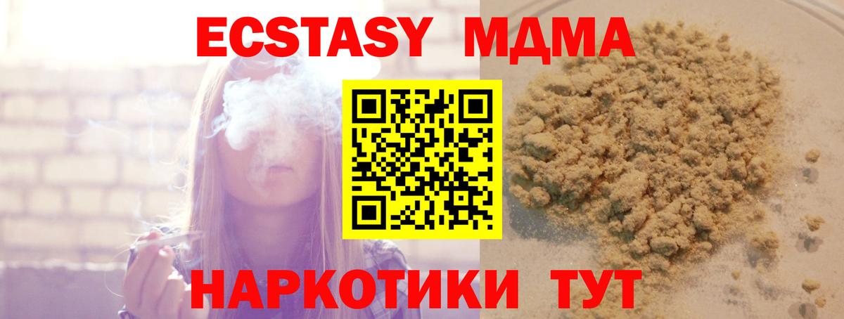 МДМА VHQ Мариинск