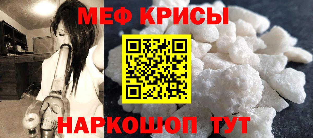Меф  Меф мяу мяу  Мефедрон  Вход с VPN  Мариинск  МЯУ-МЯУ мяу мяу 