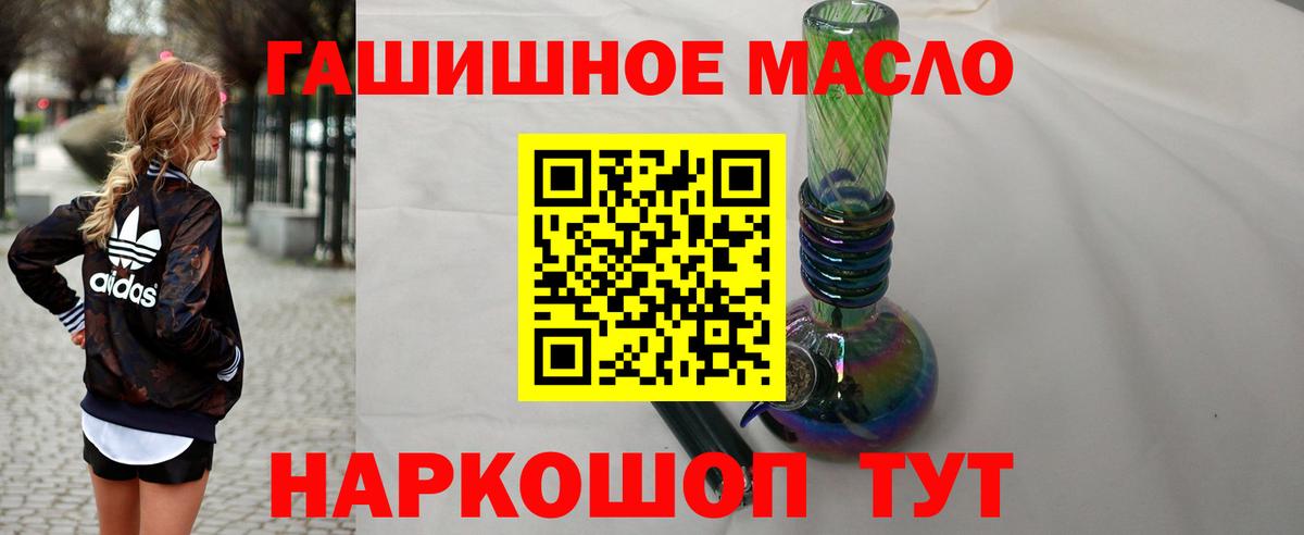 Дистиллят ТГК вейп с тгк  Вход с VPN  Мариинск  ТГК THC oil 